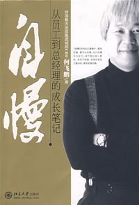管理與激勵(lì)－多用肥料，慎用農(nóng)藥