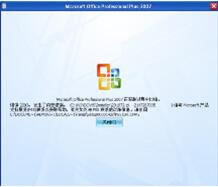 office2007安裝過(guò)程中出錯(cuò) office2007安裝過(guò)程中出錯(cuò)怎么辦